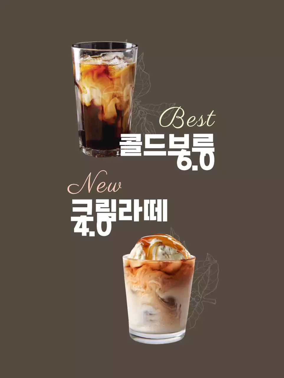 갈색과 베이지의 심플하고 어두운 카페 배너