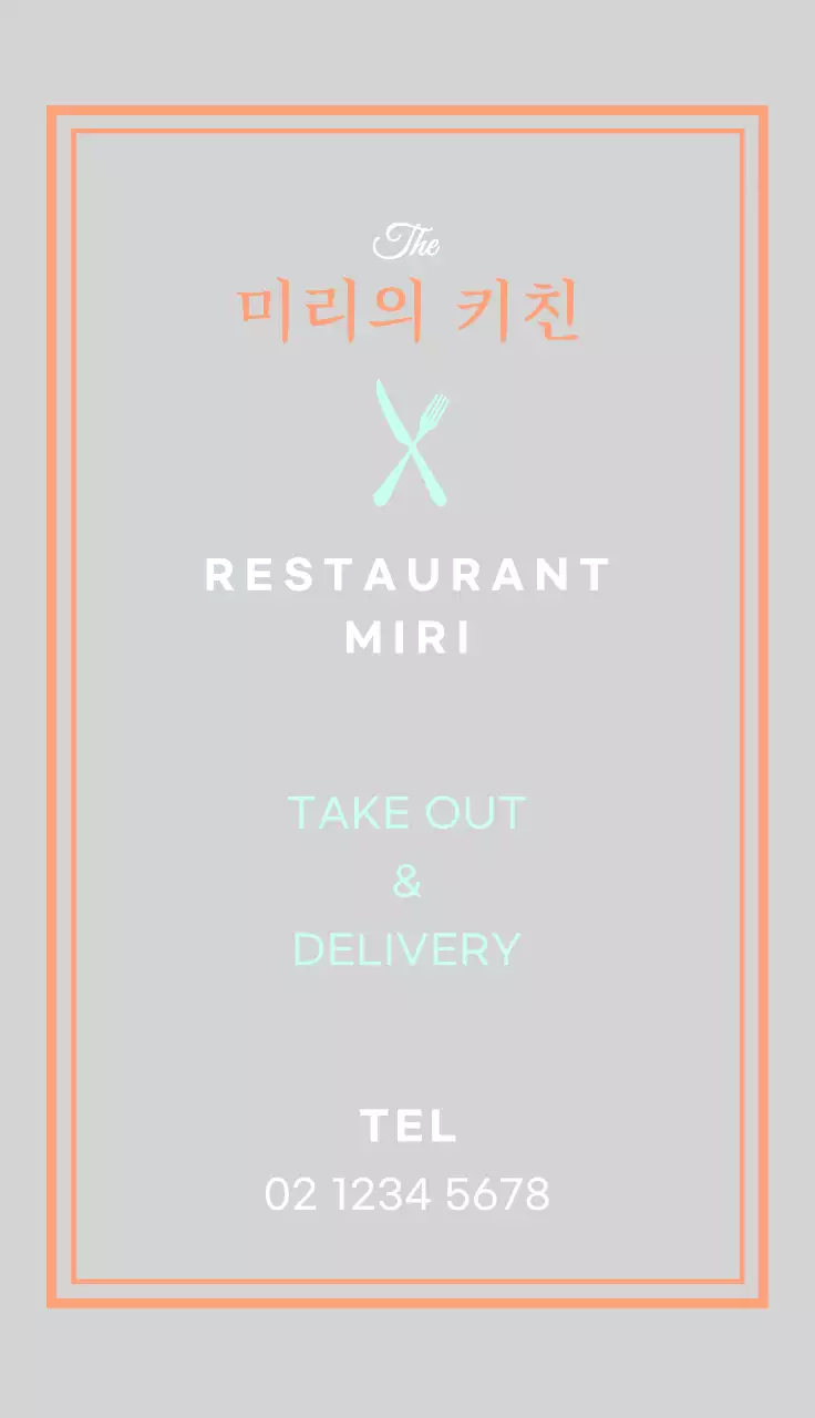 주황색과 민트색의 감성 레스토랑 홍보