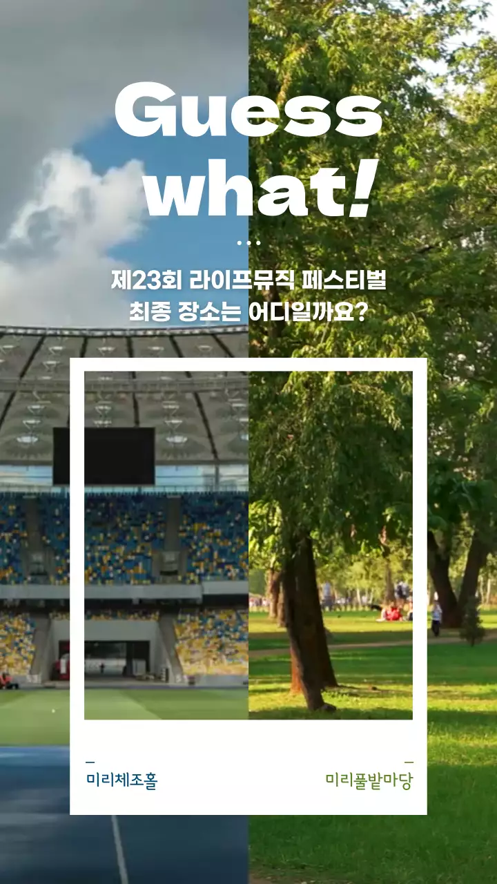 흰색을 메인으로 한 폴라로이드 컨셉의 장소 투표