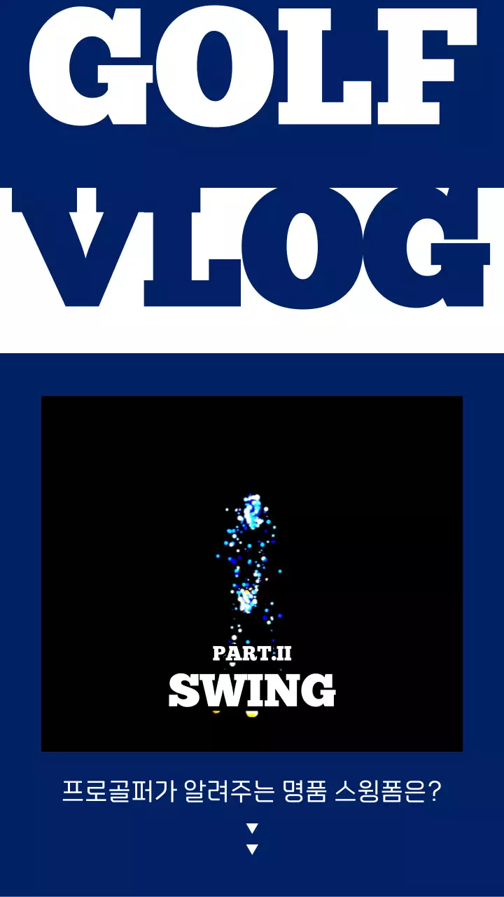 남색과 흰색의 글자 강조 골프 레슨