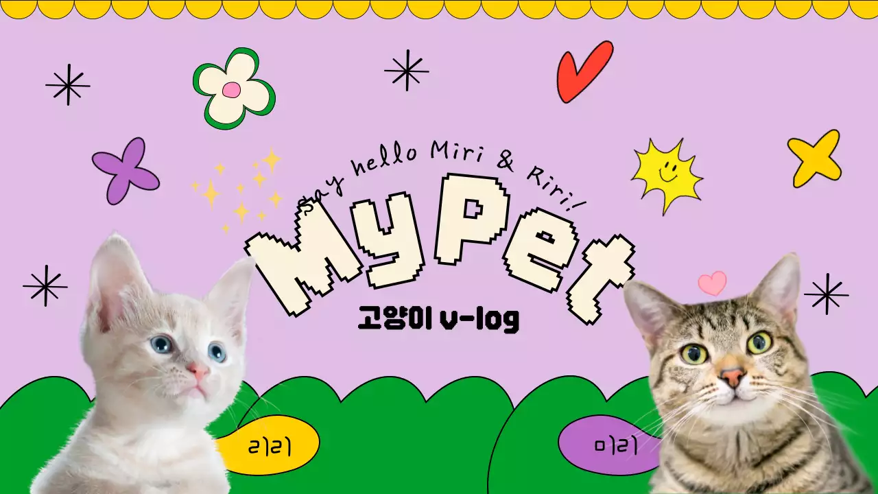 분홍색과 초록색의 귀여운 펫 애완동물 브이로그 썸네일