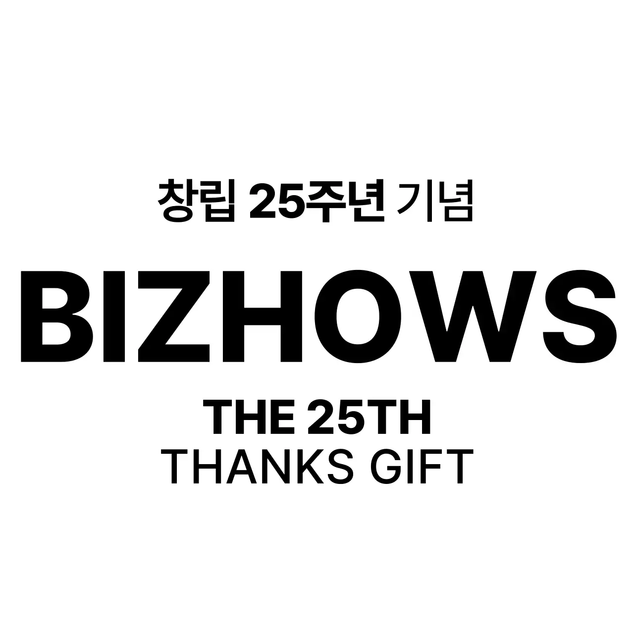 검정색의 회사 심볼 로고가 있는 창립 기념품