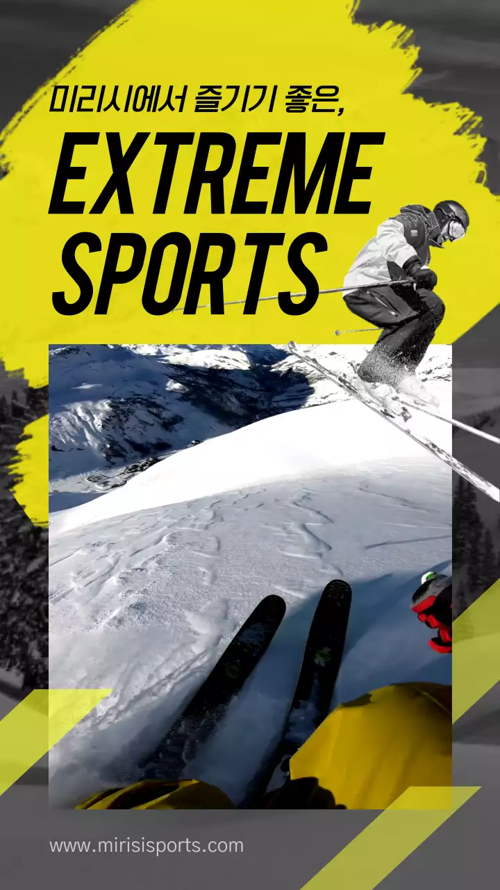 노란색의 여행지 익스트림 스포츠 홍보