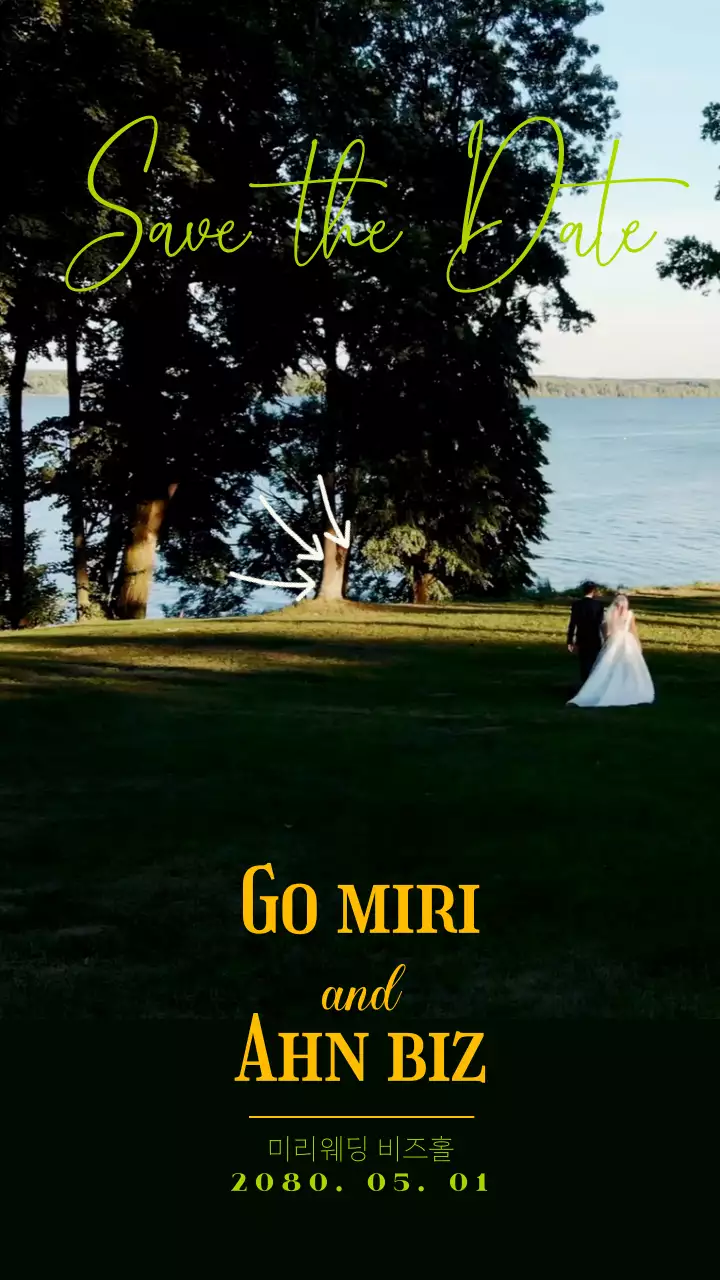 초록색과 노란색 글씨가 있는 심플한 결혼식 청접장