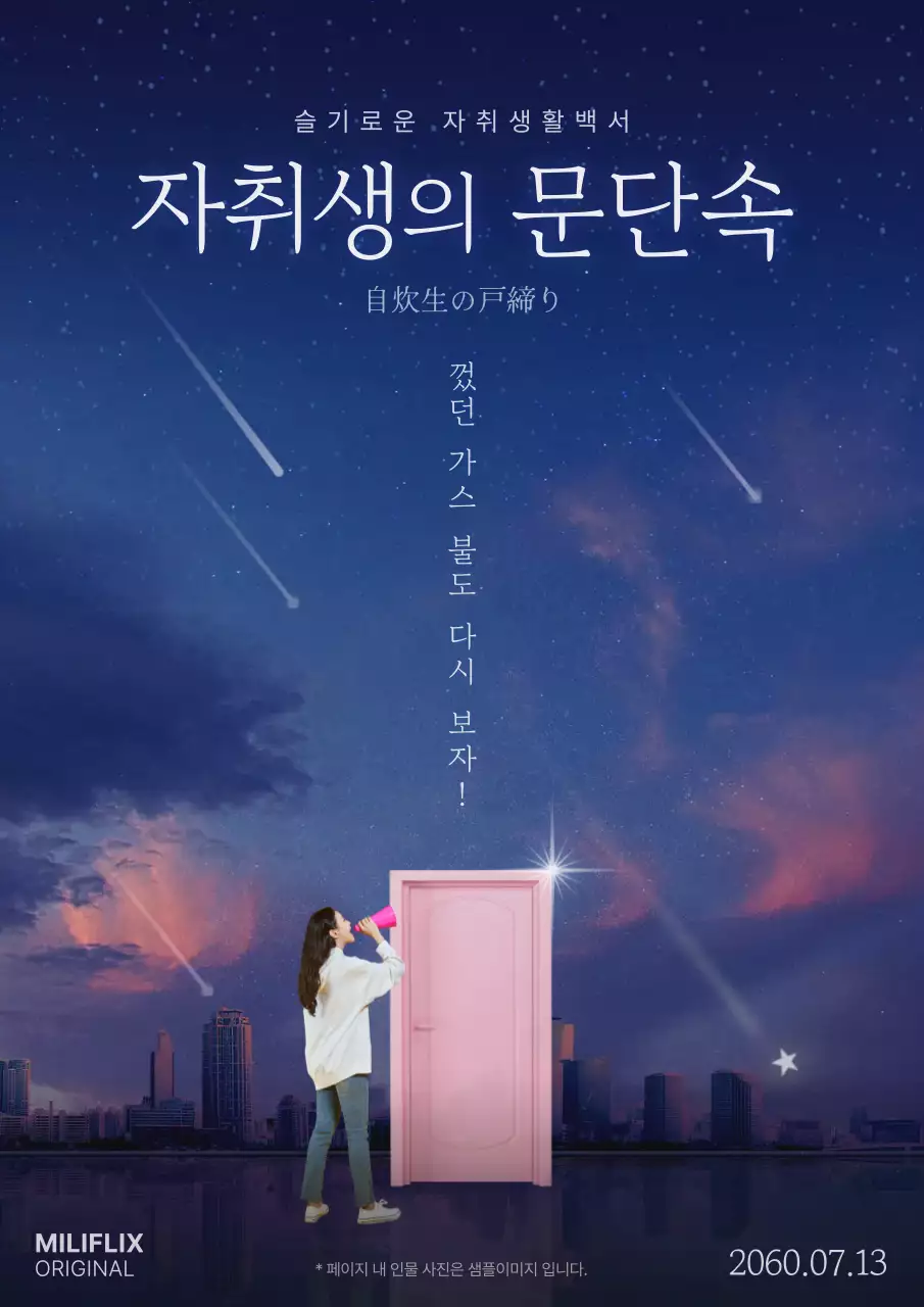 핑크색 보라색의 추상적인 느낌의 영화 패러디