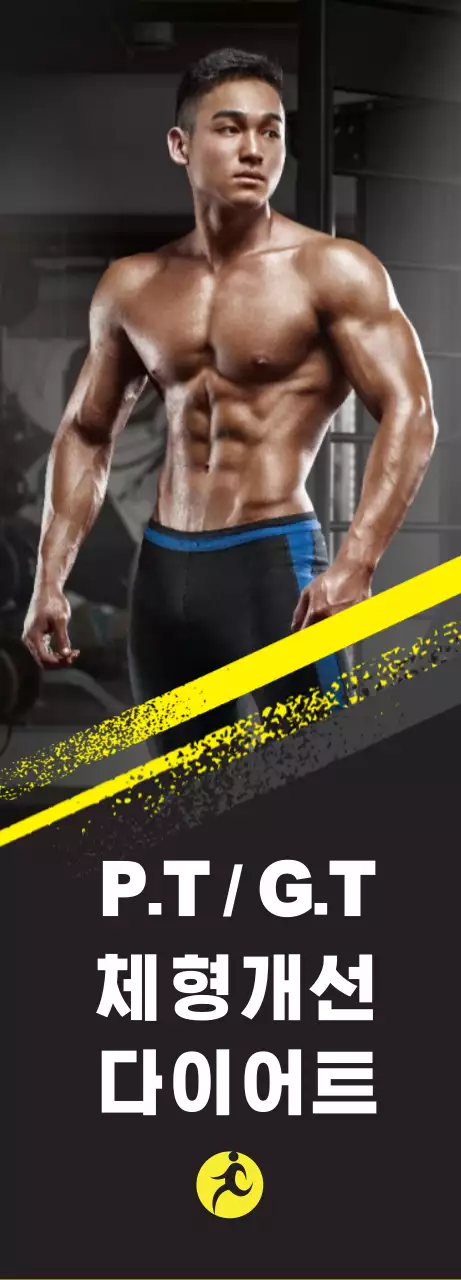 노란색과 검정색의 헬스장 광고