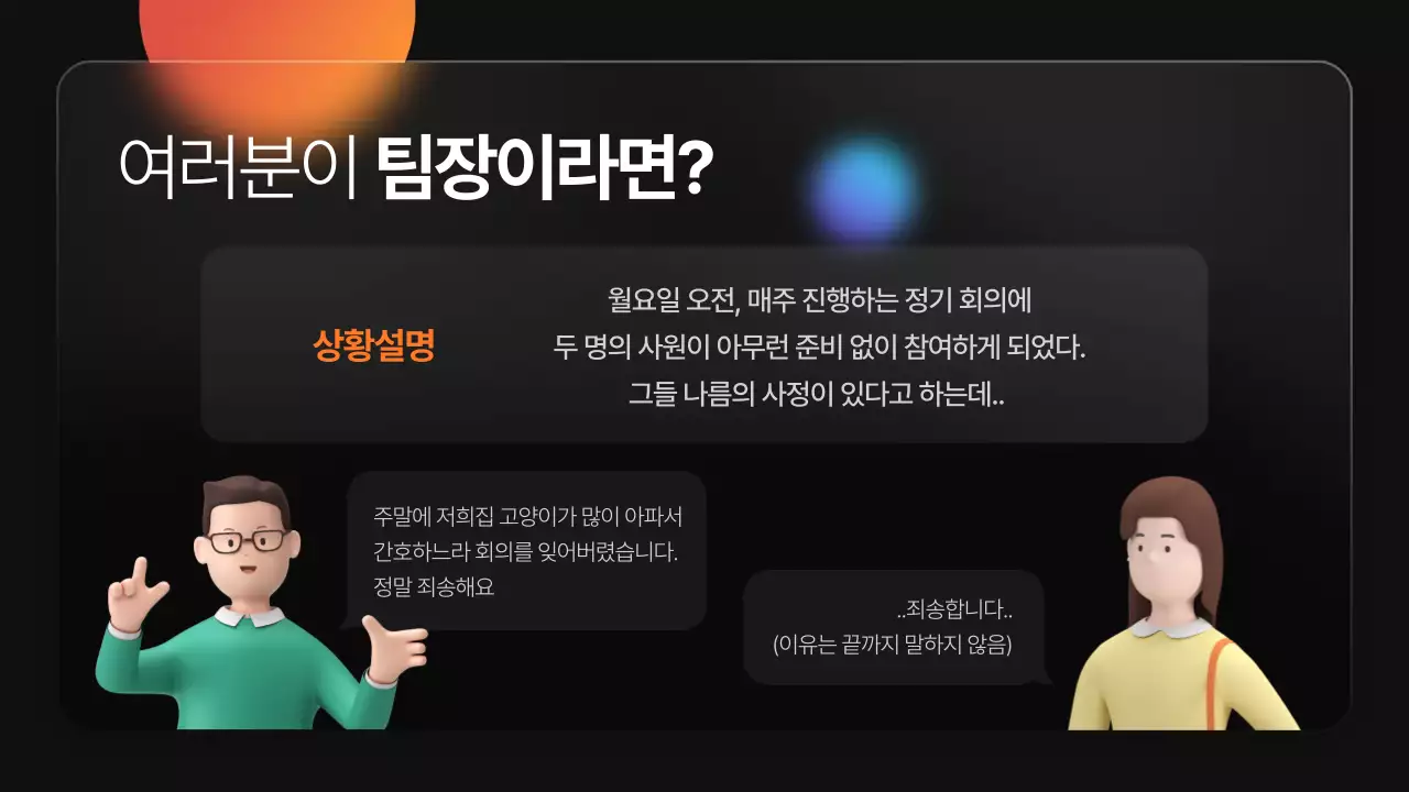 그라데이션 글래스모피즘 모던한 사내교육, 강연, 커뮤니케이션, 협업, 인사팀, 교육