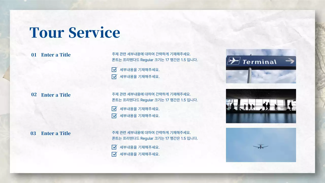 파란색과 파스텔톤의 엽서 느낌의 여행사 소개