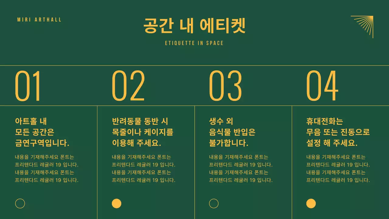 녹색의 공연장 안내 디지털 사이니지