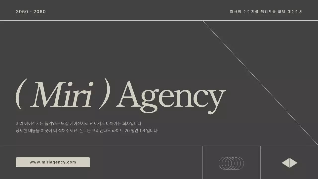 그레이색의 모던한 모델 에이전시 회사 소개서