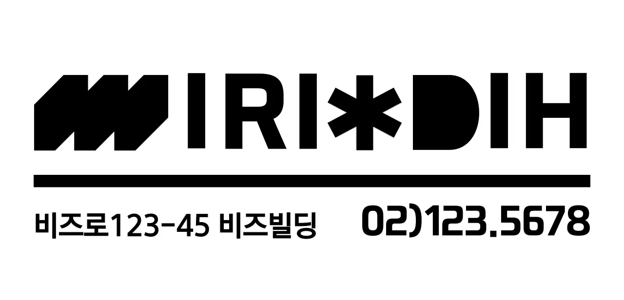 심플한 텍스트 로고 스타일 회사 입사키트용 