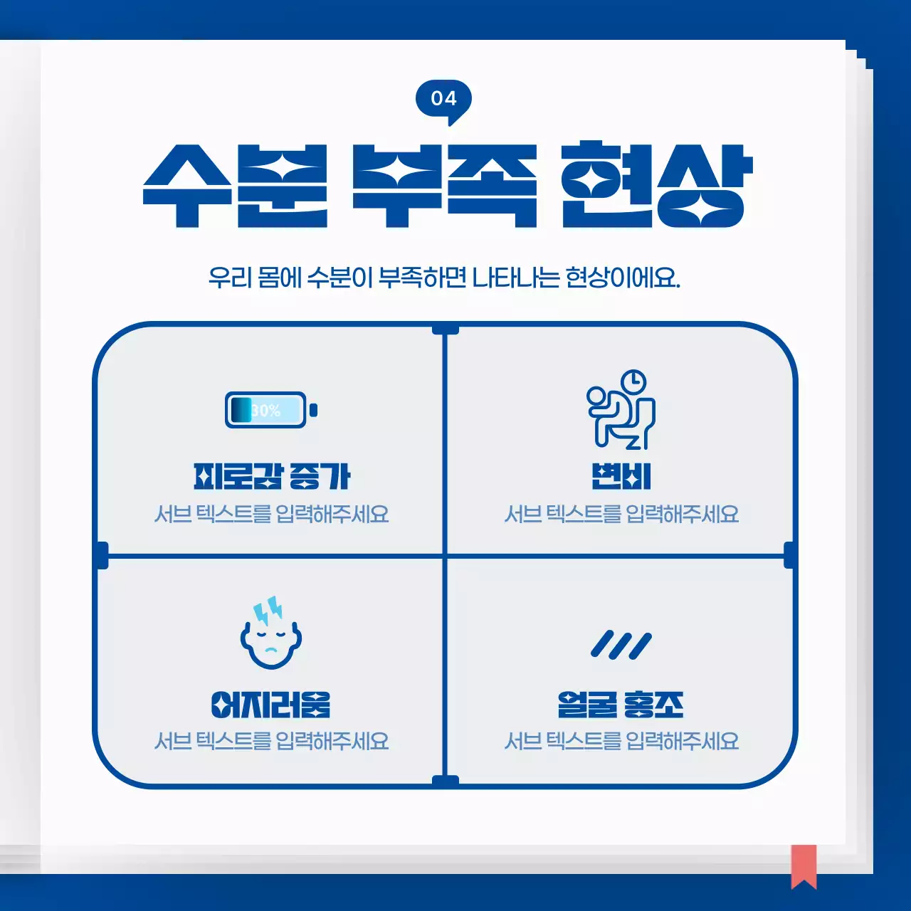 파란색과 하늘색의 아이콘 컨셉 물 백과사전