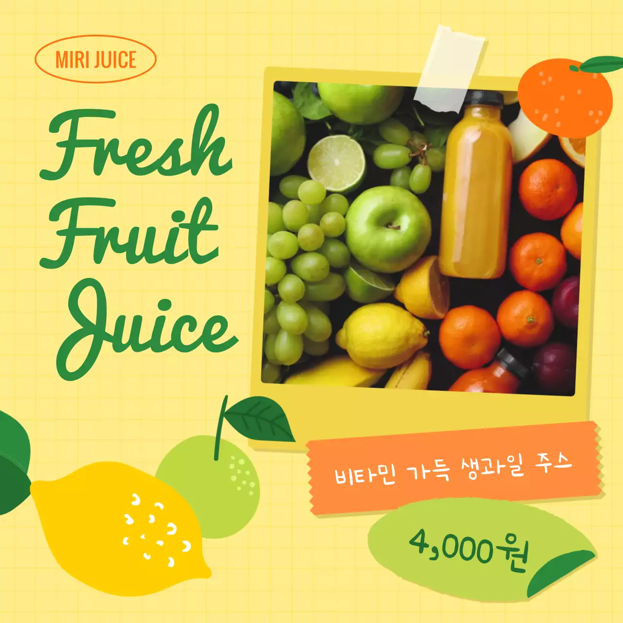 초록 주황 노랑색의 귀여운 일러스트 생과일 주스점 신메뉴 홍보 