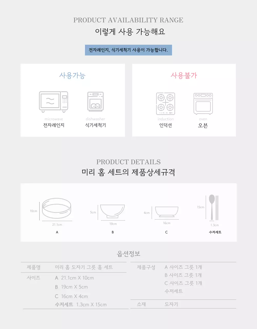네이비와 내추럴한 주방의 분위기를 살리는 신혼부부에게 추천하는 도자기 홈세트 이벤트