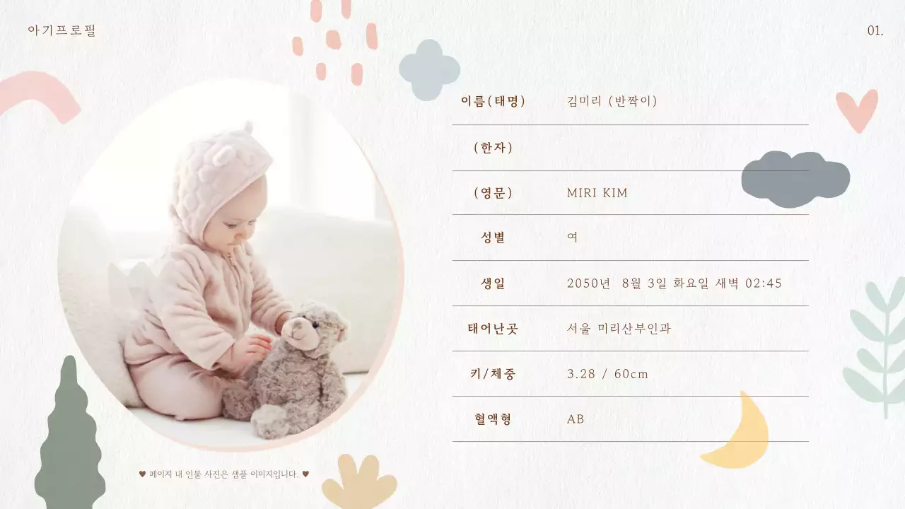 파스텔톤 일러스트 귀여운 노트