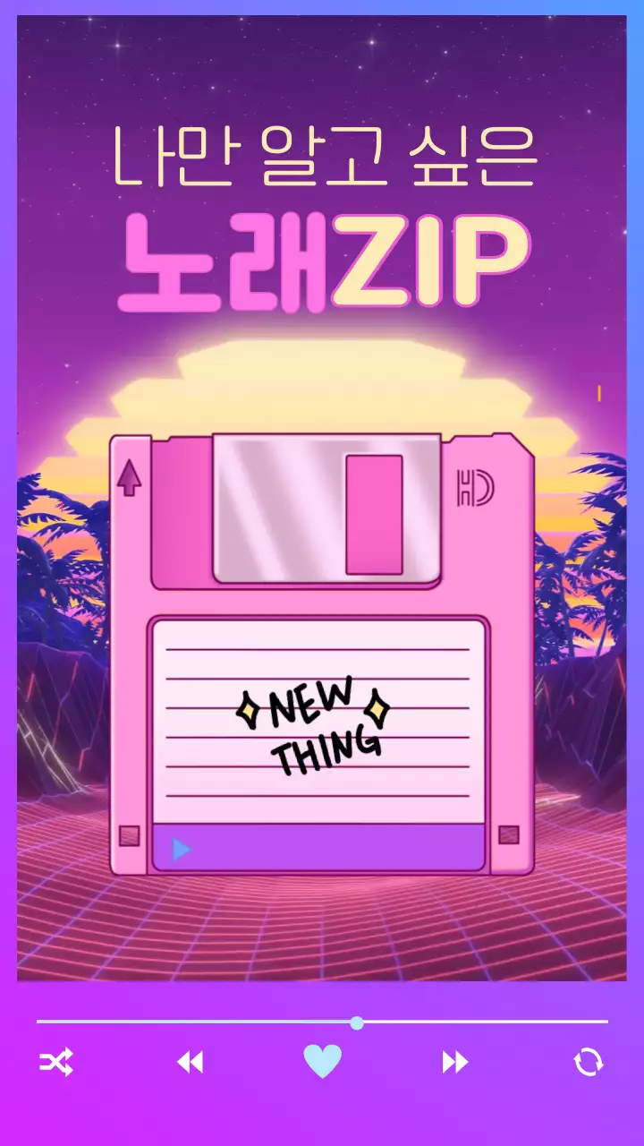 펑키한 배경과 핑크색 디스크가 있는 노래 모음집 소개 페이지