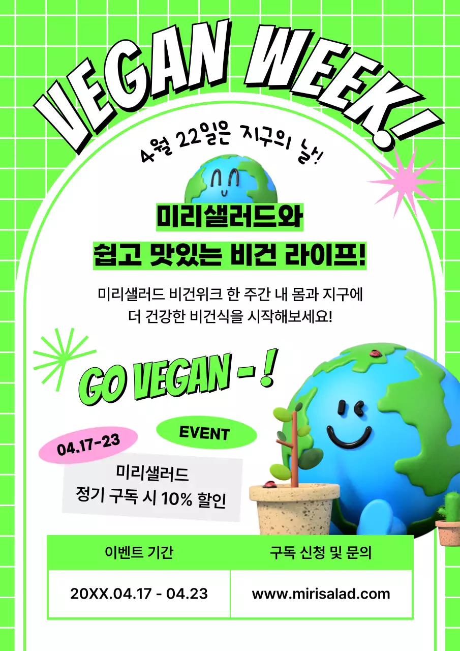 네온그린컬러의 귀여운 비건음식점 할인이벤트