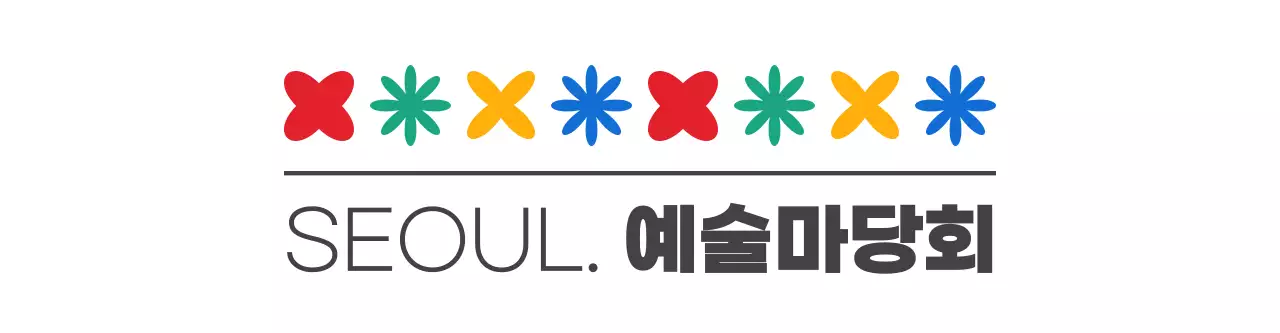 다채로운 컬러의 심플한 예술축제 심볼 아이콘 로고 스타일 문화축제 판촉물