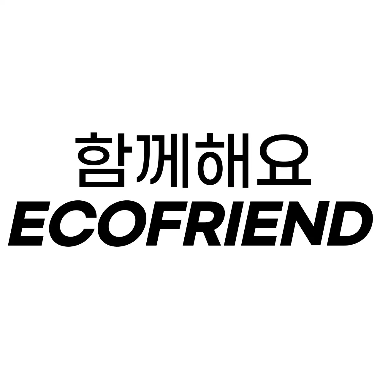 검정색의 친환경 일러스트가 있는 환경 단체 기념품