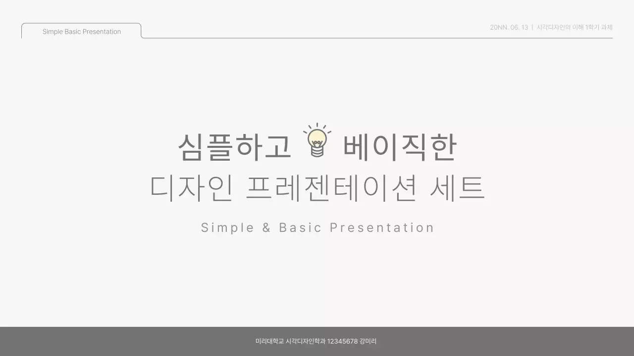 파스텔과 화이트의 심플하고 베이직한 프레젠테이션 키트