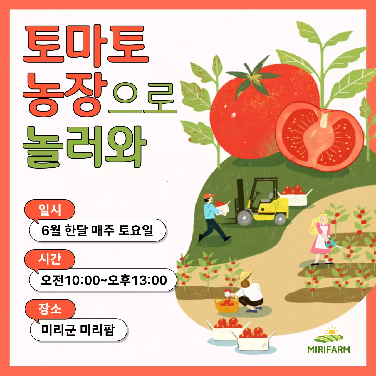 주황색의 일러스트 농장