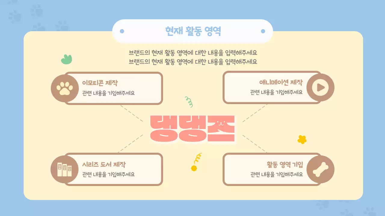 하늘색을 메인으로 한 파스텔톤의 귀여운 강아지 일러스트 테마 굿즈 셀러 신청