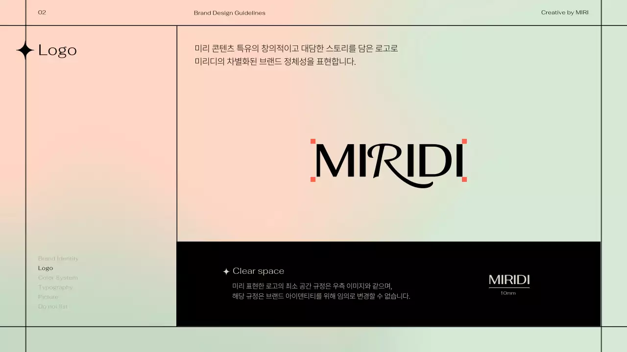 파스텔톤 배경의 블랙 라인 모티프를 활용한 심플한 브랜드 디자인 가이드라인
