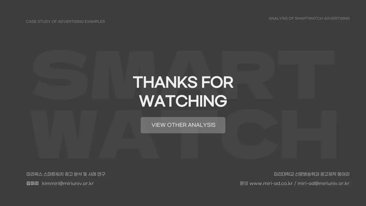 검정색과 흰색의 깔끔한 스마트워치 광고 분석
