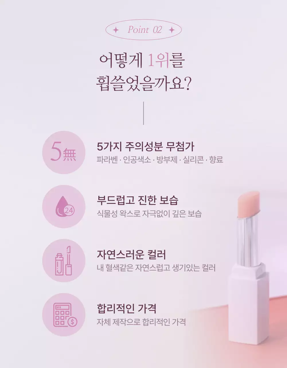 분홍색과 보라색의 사진강조 감성적인 색조 화장품