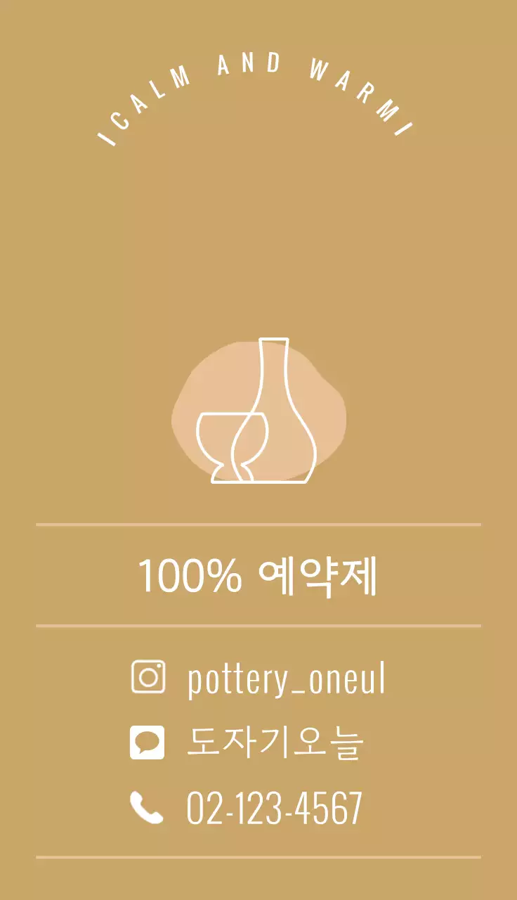 흰색과 베이지의 차분하고 감성적인 분위기의 도자기 원데이 클래스 학원 홍보