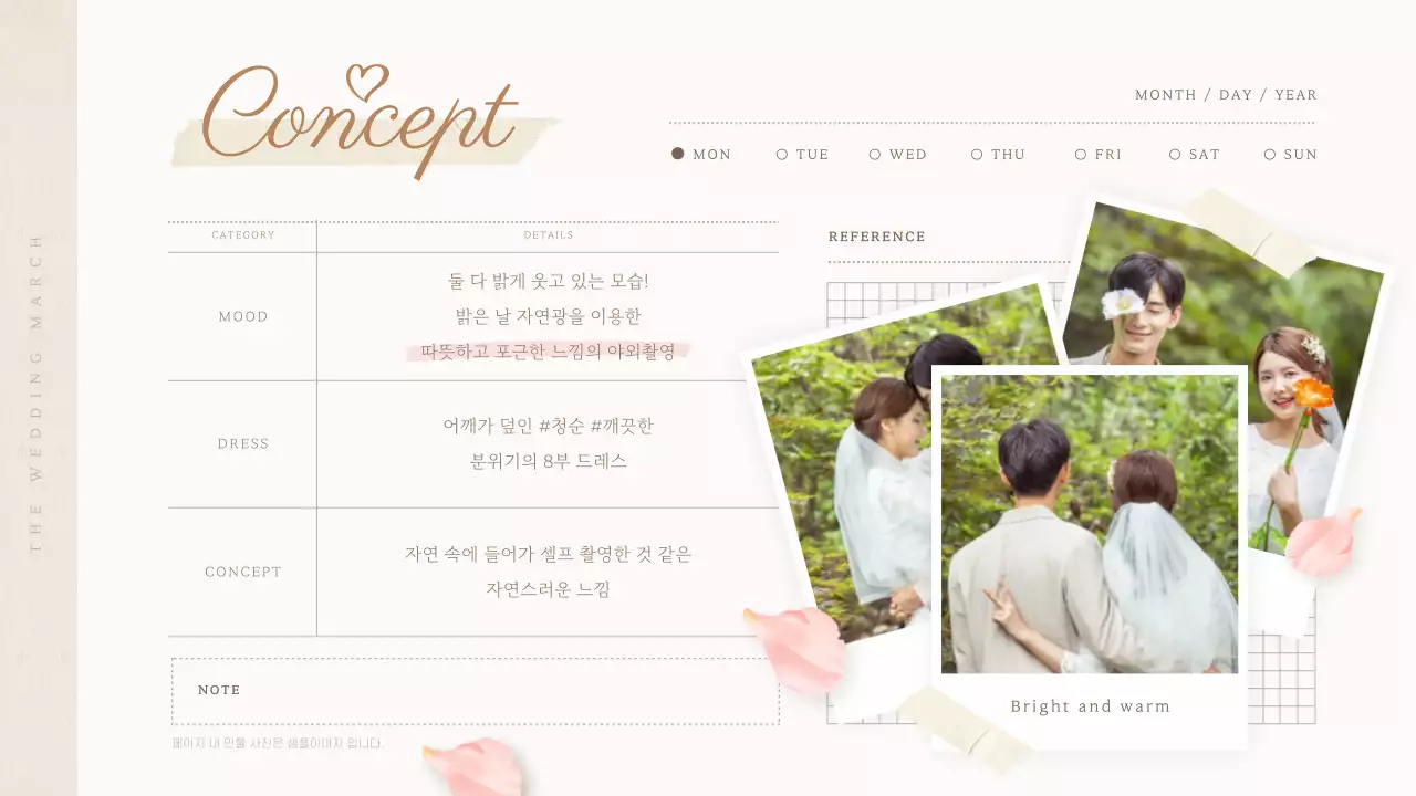 베이지색과 분홍색의 웨딩 플랜 다이어리