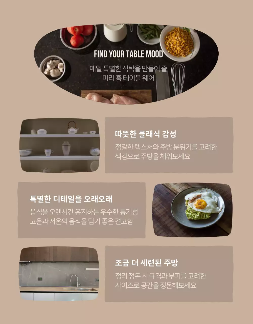 베이지, 그린, 블랙의 심플한 도자기 세트 소개