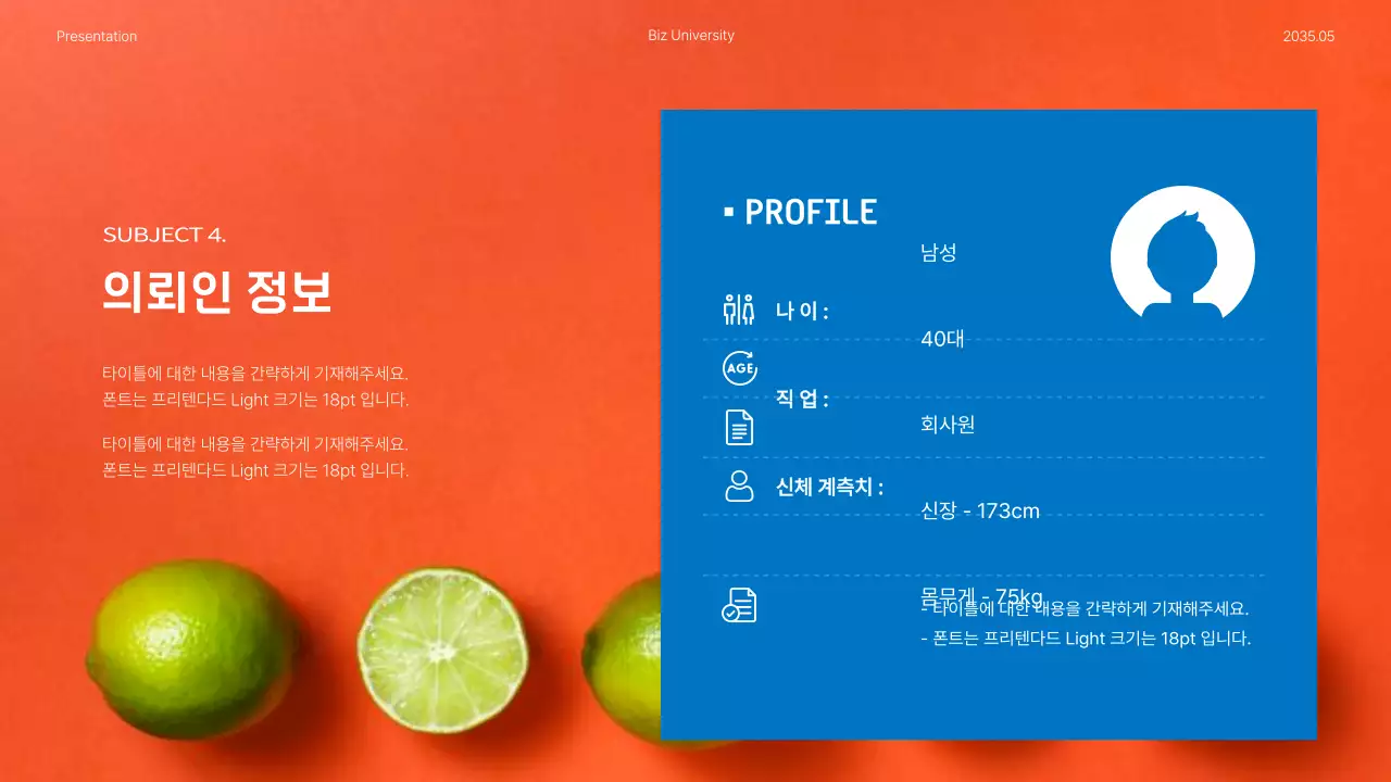 파란색과 주황색 사진 강조의 영양관리와 식단계획