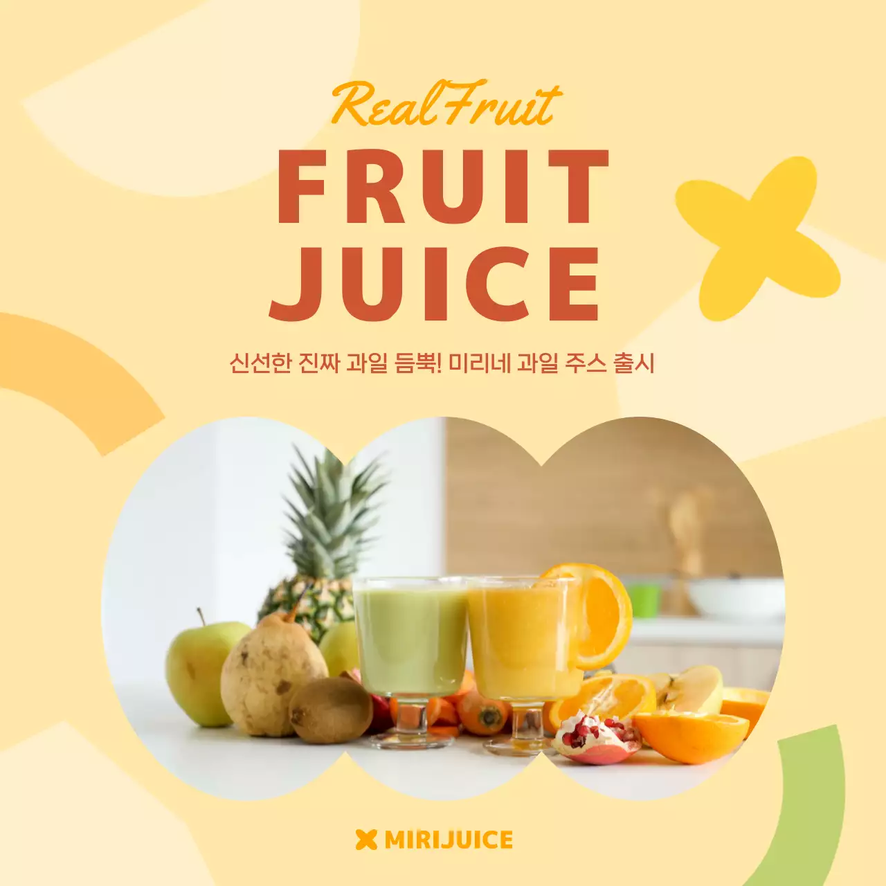 카페 과일 추상적인 도형 동영상