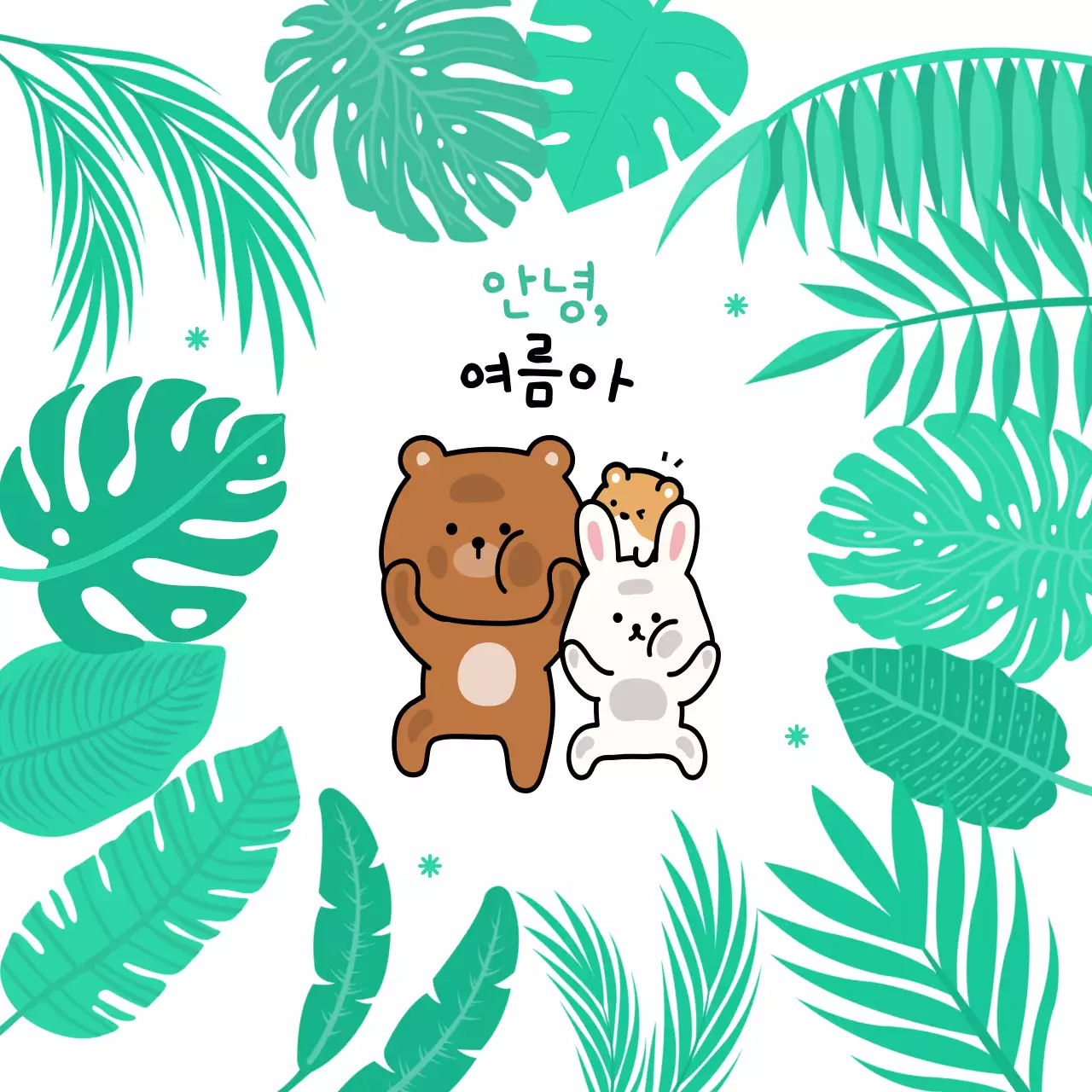 초록색의 귀여운 동물 일러스트와 울창한 잎사귀가 가득한 여름용 개인 굿즈