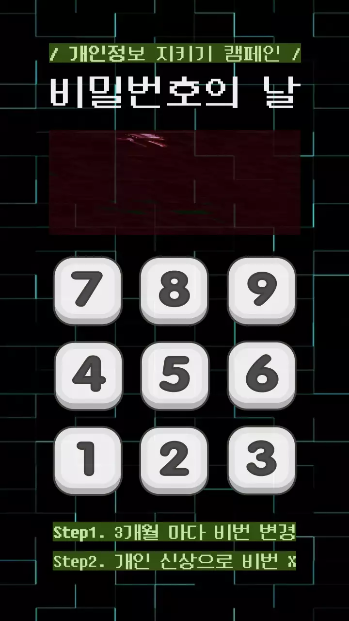 검정 형광색의 미래지향적 화려한 비밀번호 키패드 캠페인