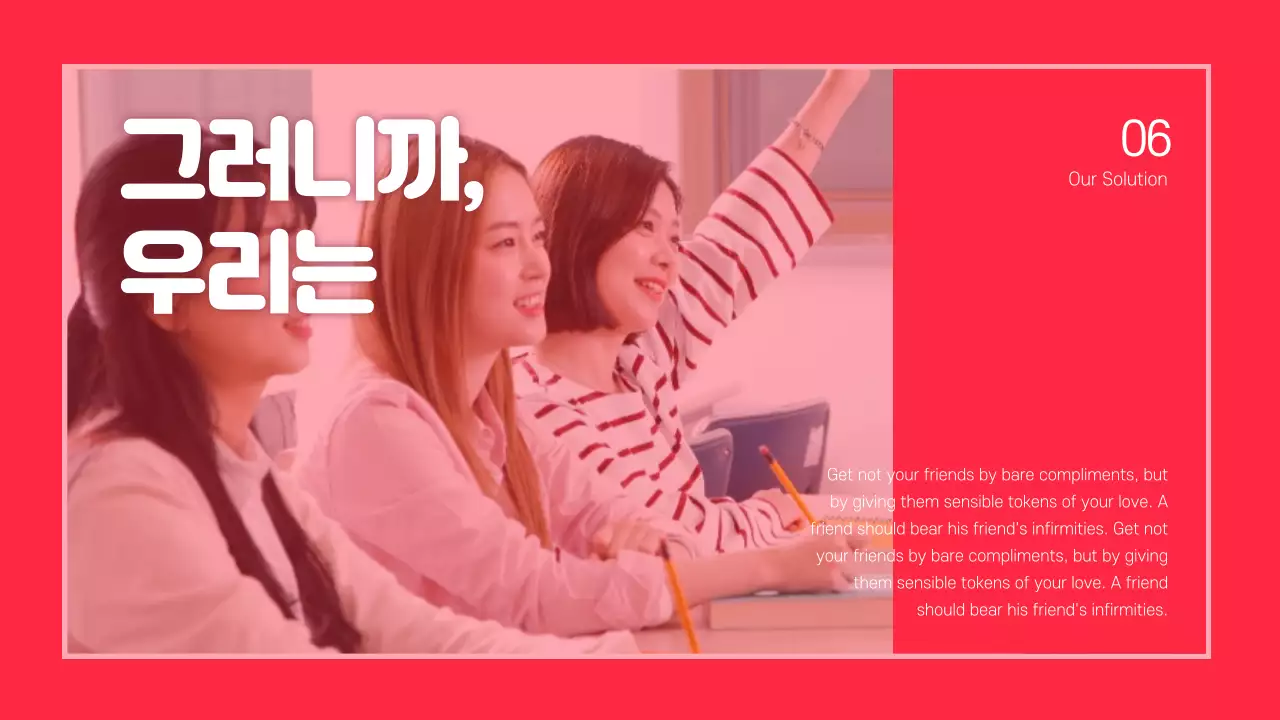 레드의 텍스트 강조와 사진 레이아웃의 토론 발표