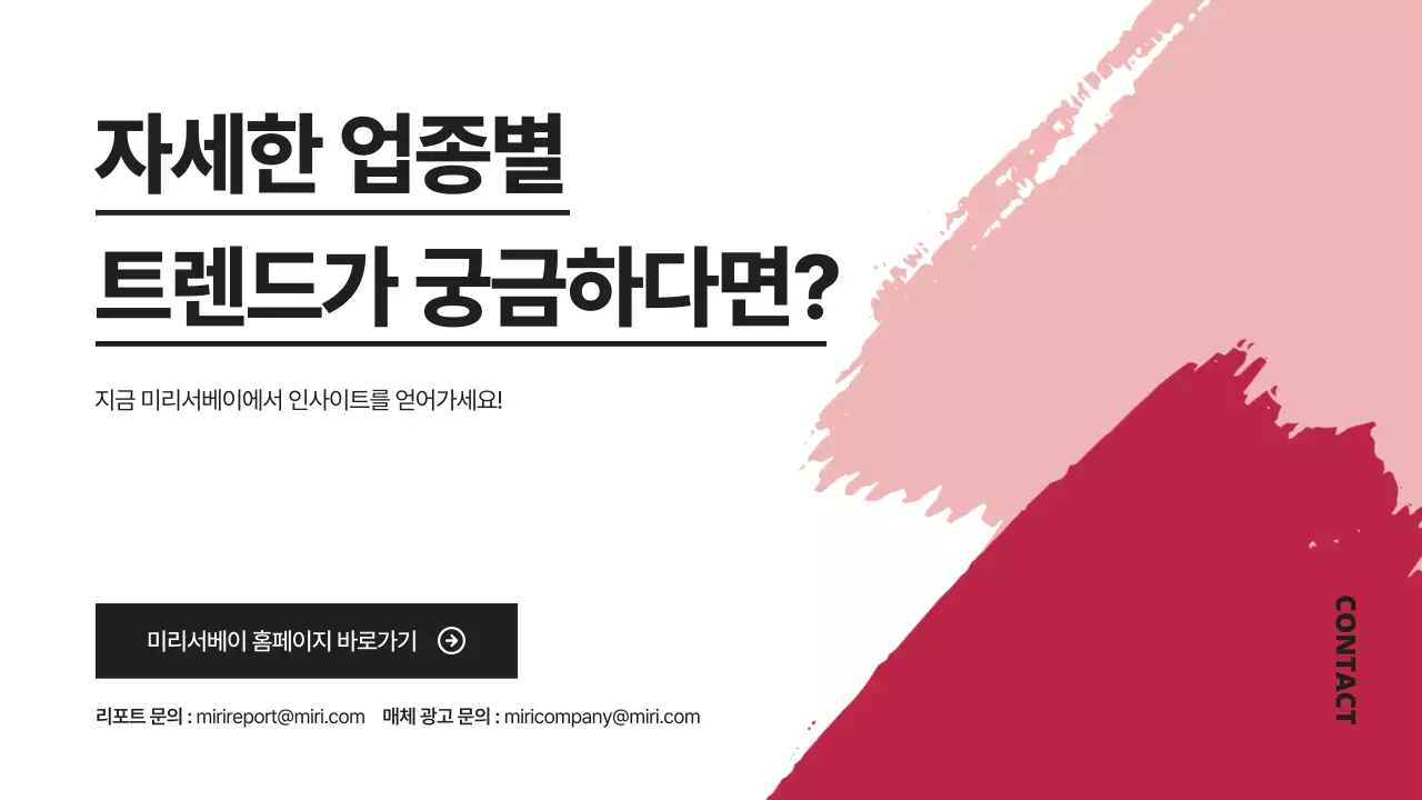 화이트와 블랙의 붓터치 포인트 올해의 컬러 트렌드