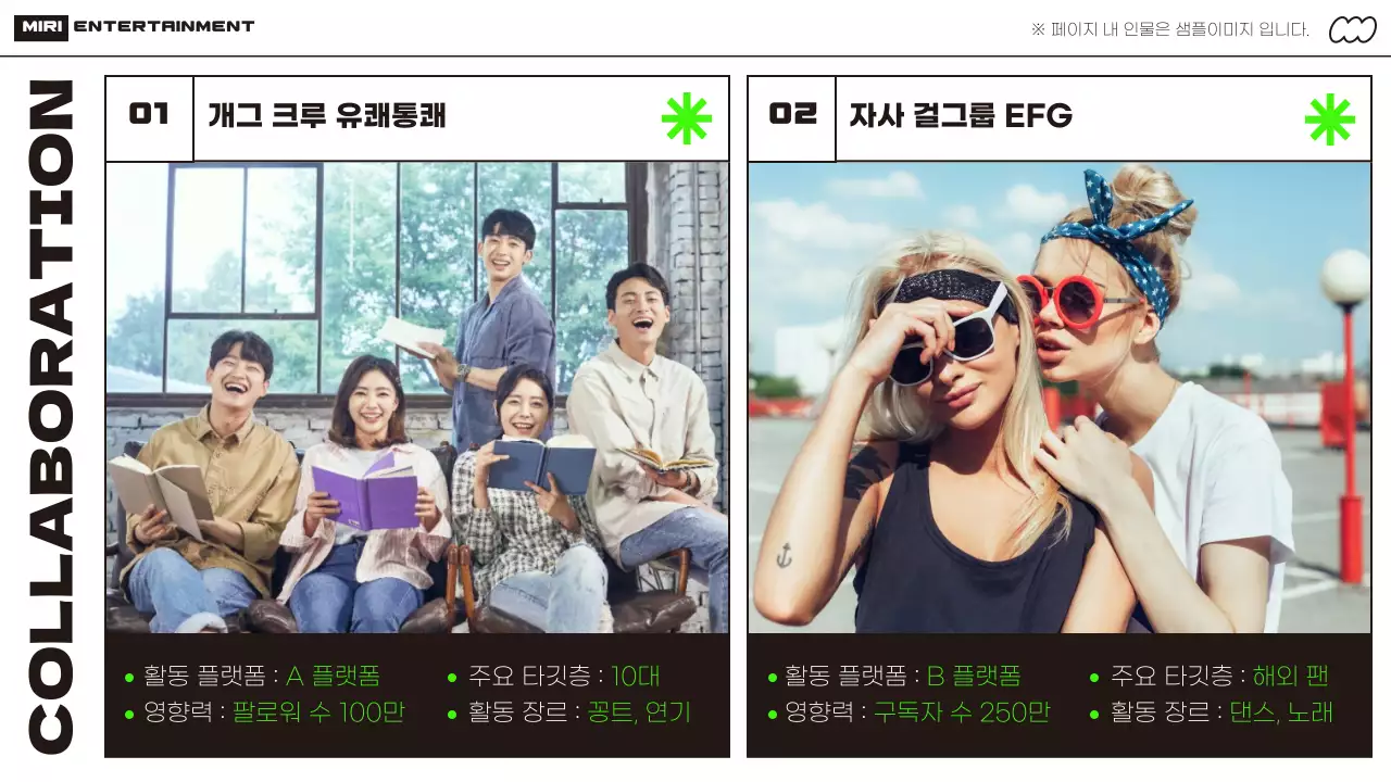 형광 연두색의 심플한 숏폼 챌린지 프로모션 기획서