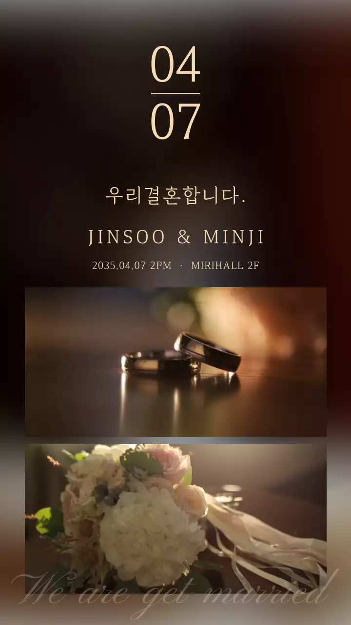 갈색과 베이지색의 고급스러운 결혼식 청첩장