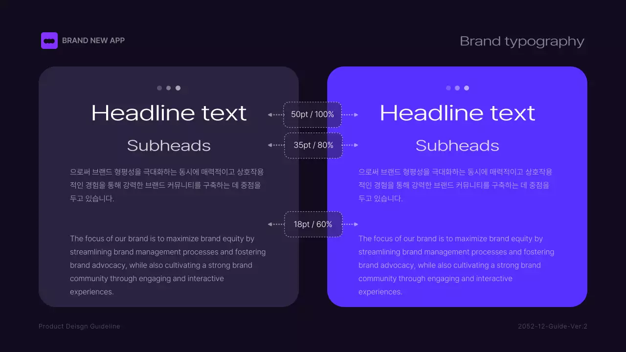 검은색과 보라색의 브랜드 가이드라인