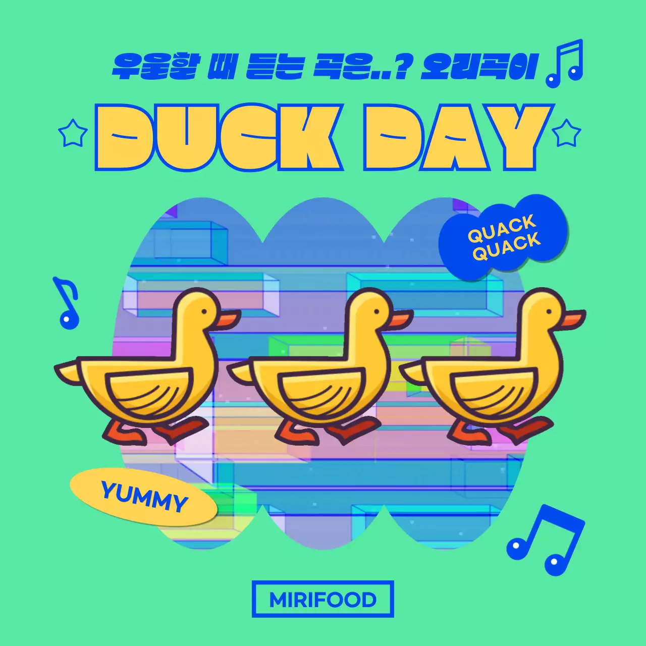 민트색 바탕의 움직이는 오리가 있는 귀여운 오리데이 동영상 홍보