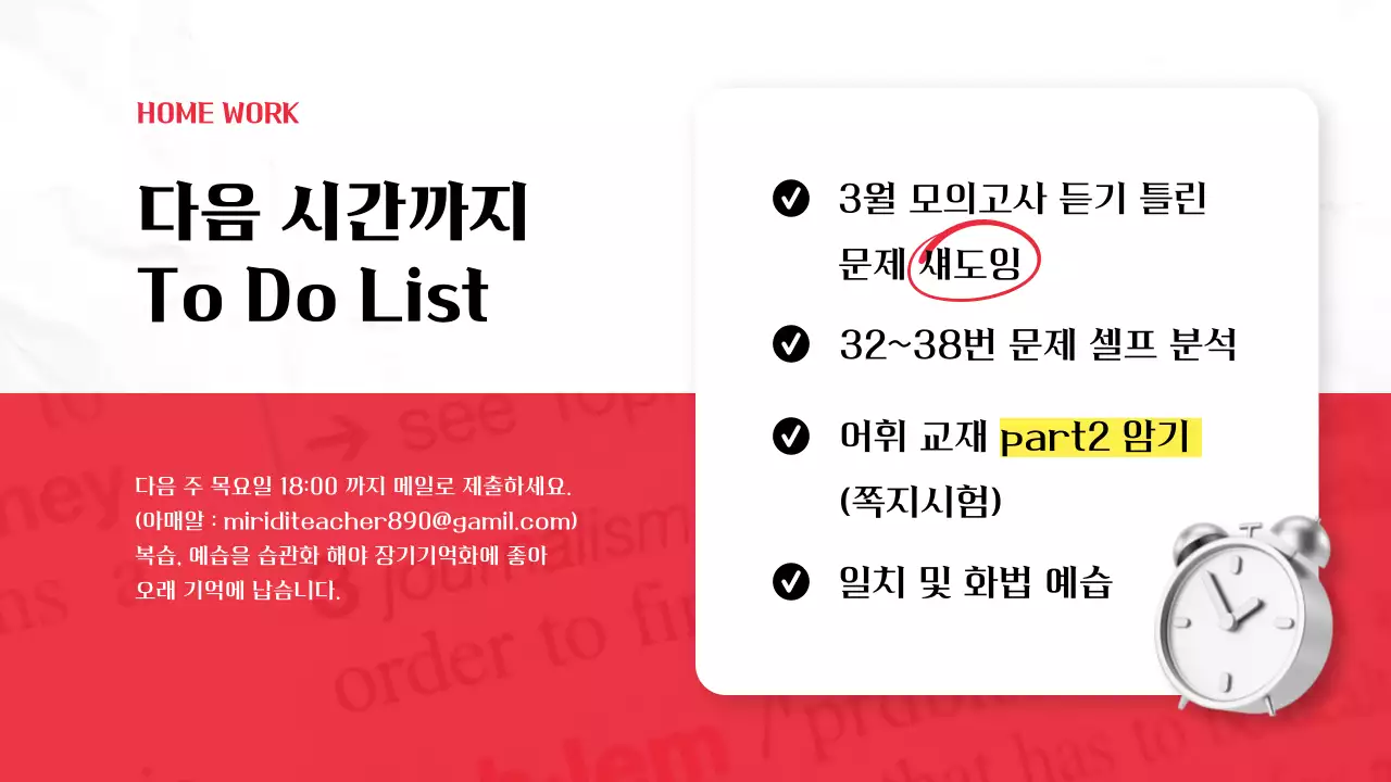 빨간색 포인트의 시험지 심플 모던한 문제풀이