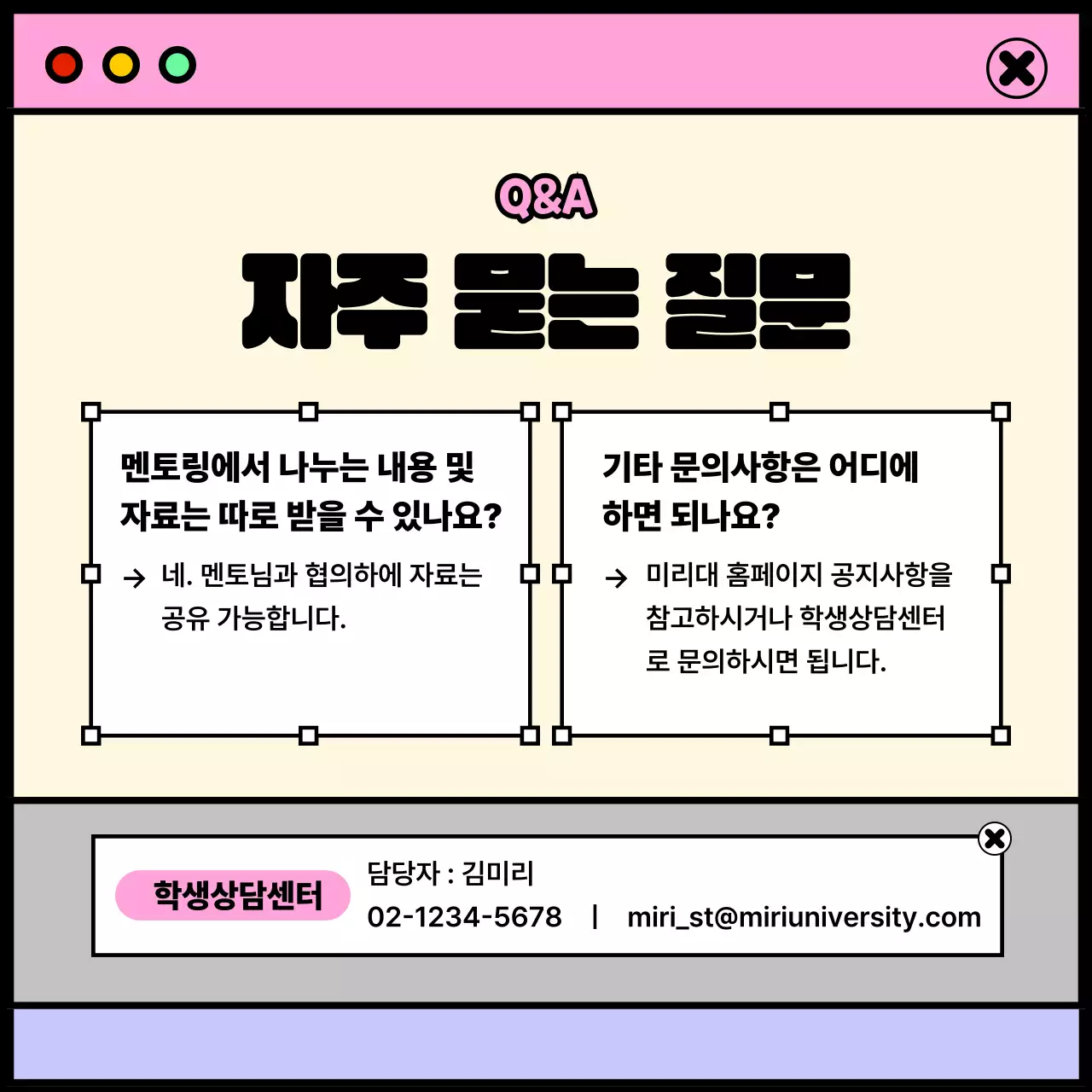 핑크색과 보라색 윈도우창 컨셉의 대학생활 테마