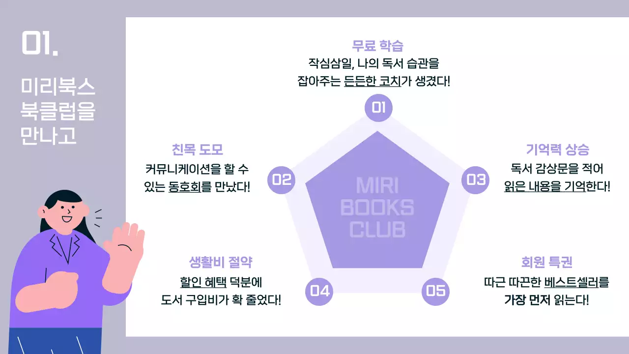 보라색과 파란색이 어우러진 심플한 배경에 사람 일러스트가 포인트로 들어간 책꽂이 테마