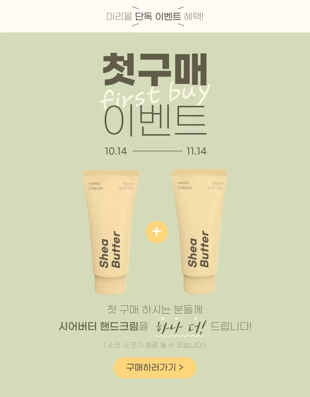 옐로우 컬러의 트렌디하고 심플한 핸드크림 정보제공