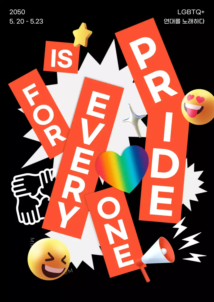 무지개 포인트 키치한 느낌의 성소수자 페스티벌 홍보