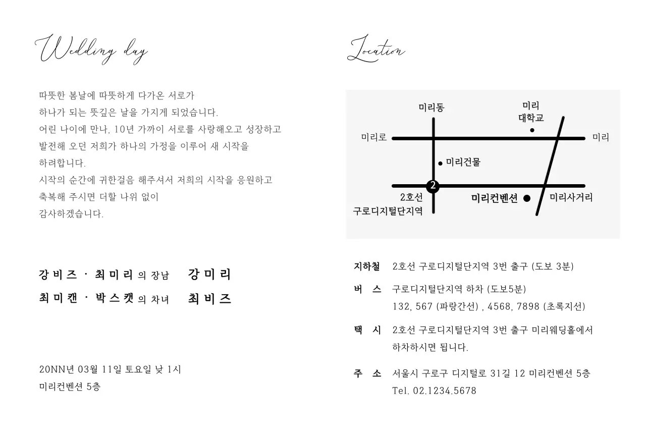 깔끔한 사진 레이아웃의 청첩장