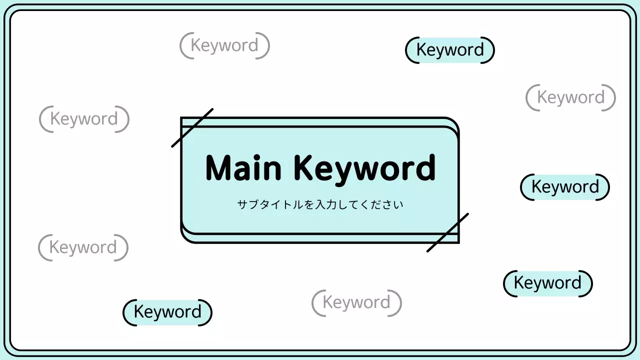 옐로우와 민트의 단순한 라인 스타일의 키워드 강조
