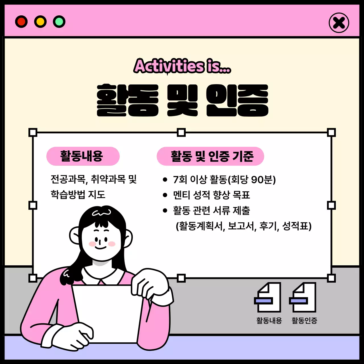 핑크색과 보라색 윈도우창 컨셉의 대학생활 테마